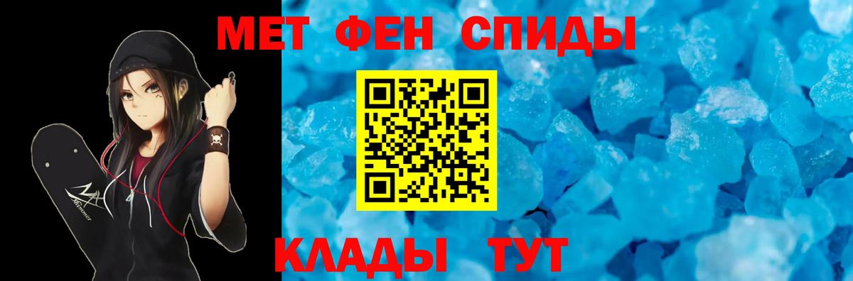 АМФЕТАМИН Розовый  Вход с VPN  Амфетамин  Фролово 