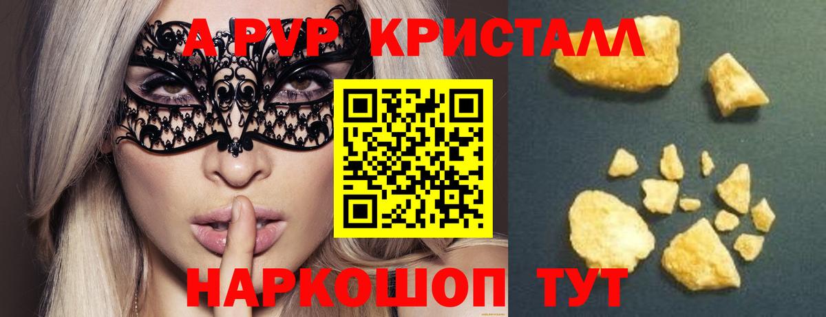A-PVP VHQ  Alpha PVP мука  Фролово  Вход с VPN  Alpha-PVP  A PVP мука 