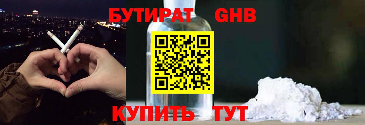 Фролово  БУТИРАТ BDO  Вход с VPN 