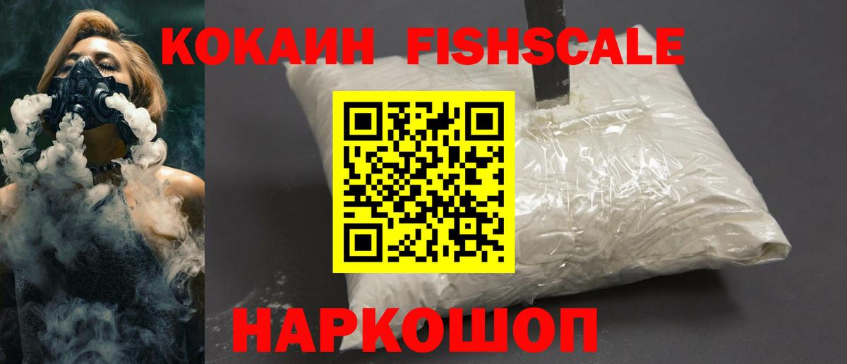 Фролово  Кокаин VHQ  Вход с VPN  КОКАИН Боливия 