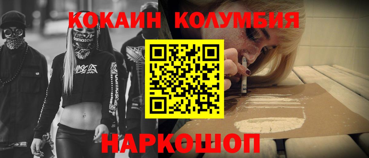 COCAIN 99% Фролово