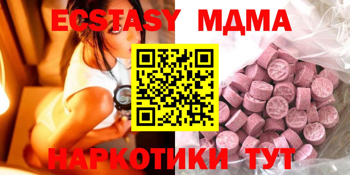 Фролово  ЭКСТАЗИ MDMA  Ecstasy Дубай  Вход с VPN 
