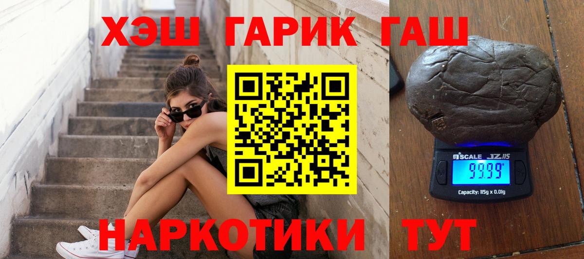 Гашиш убойный Фролово