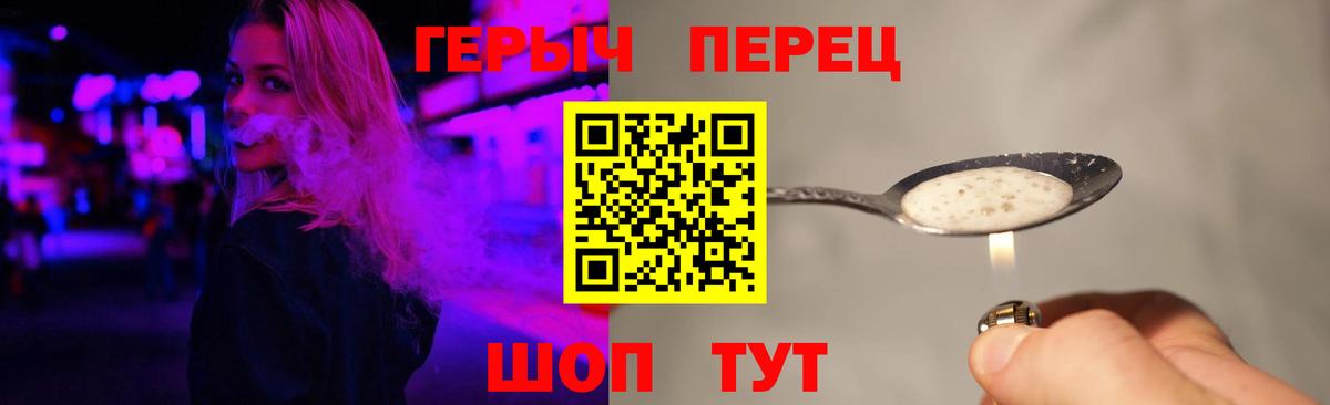 Героин герыч Фролово