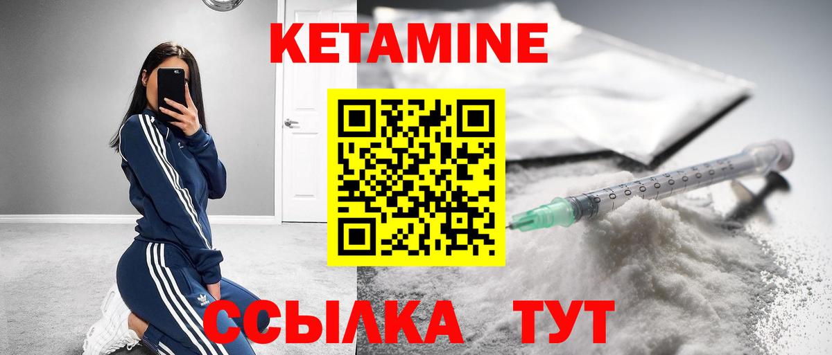 КЕТАМИН ketamine Фролово