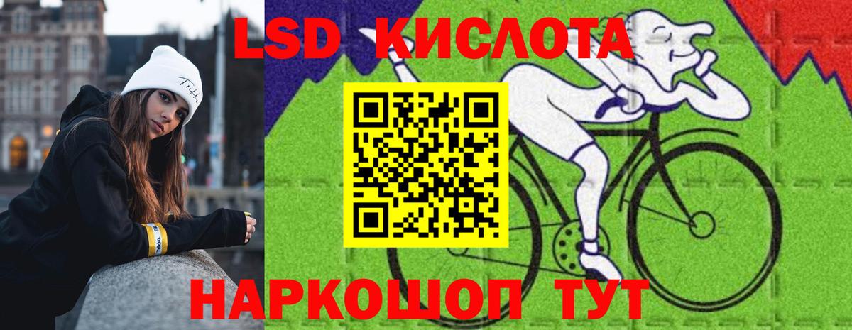 LSD-25 экстази кислота Фролово