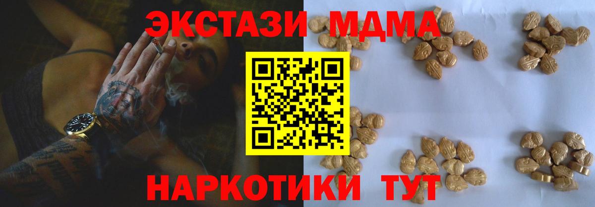 MDMA кристаллы Фролово