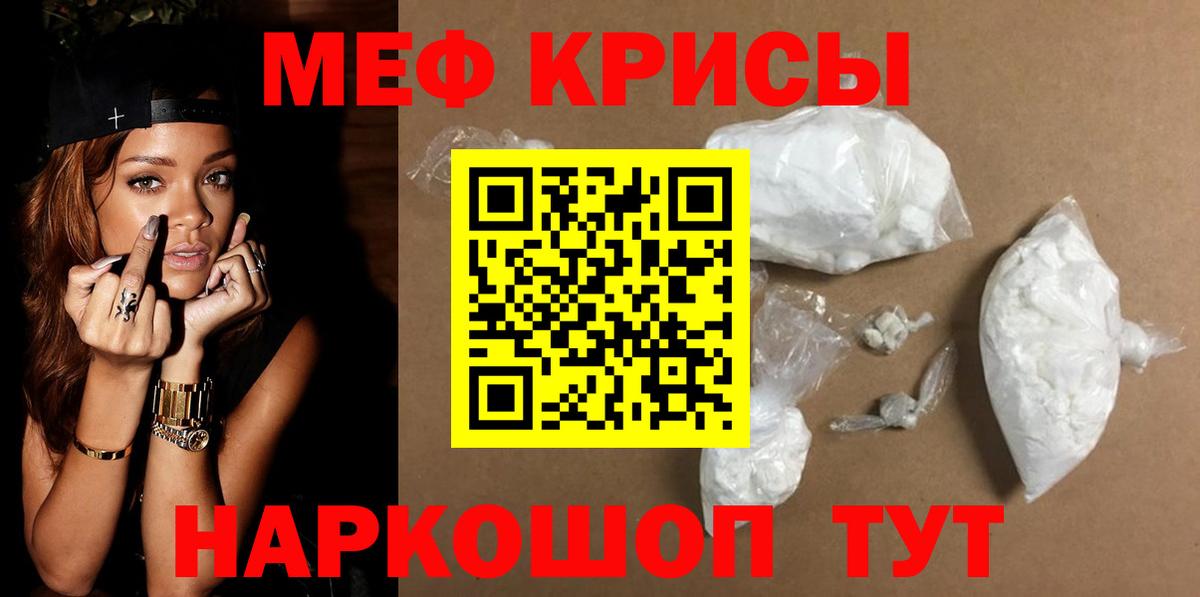 Меф мяу мяу кристаллы Фролово