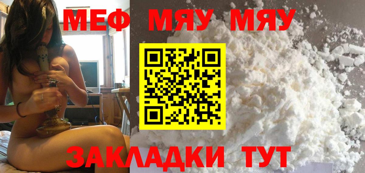 Мефедрон  Вход с VPN    ONION  Фролово  МЯУ-МЯУ кристаллы  Мефедрон мука 