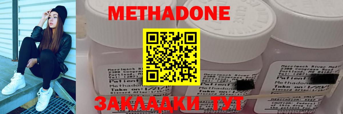 Метадон мёд  Метадон белоснежный  Фролово  MEGA как зайти  Вход с VPN 
